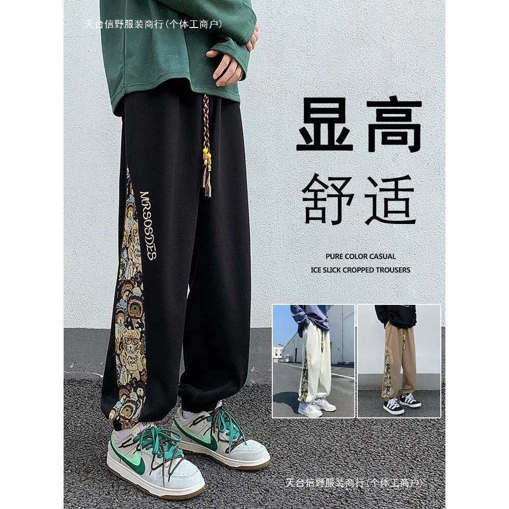 INSTOCK-Embroidered trousers men's spring and autumn wide-leg